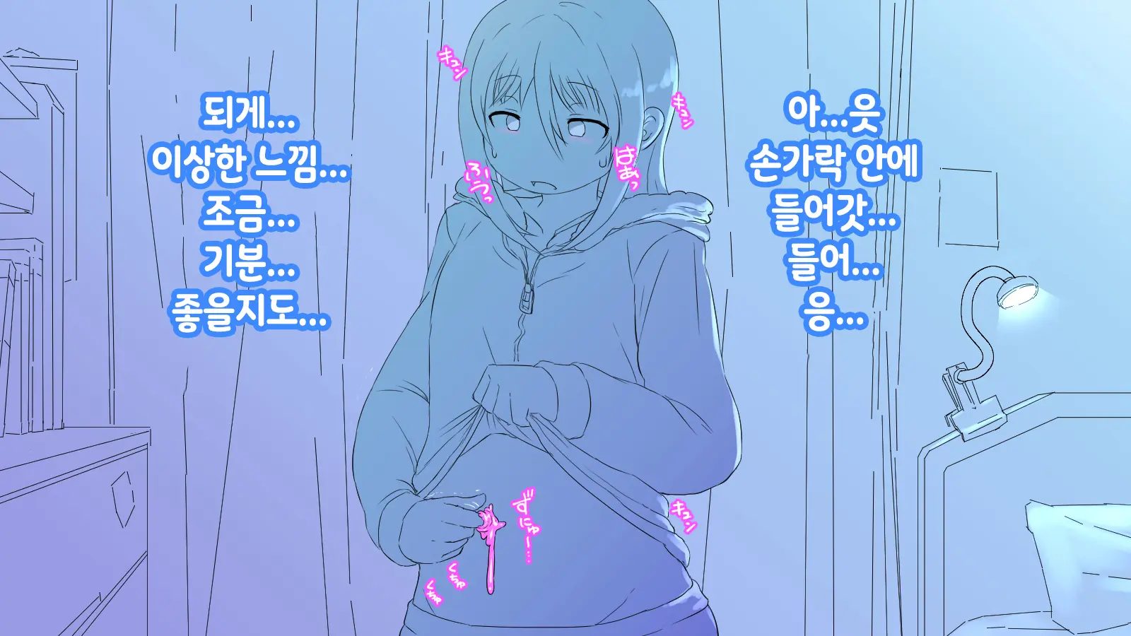 Onaka Ni Ana No Aiteru Onnanoko-Tachi | 배에 구멍이 나있는 소녀들